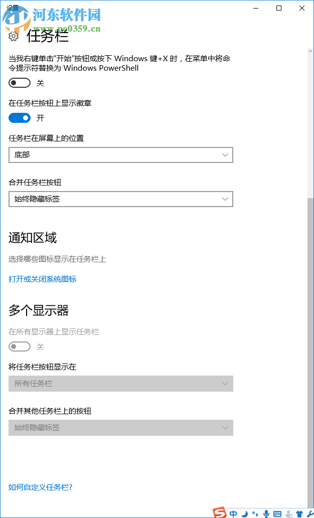 Win10任務(wù)欄圖標顯示異常怎么辦?解決任務(wù)欄圖標顯示異常的方法