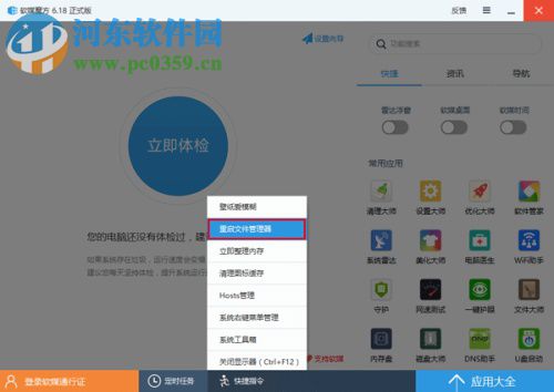 Win10任務(wù)欄圖標(biāo)的閃爍次數(shù)如何更改？更改圖標(biāo)閃爍次數(shù)的方法