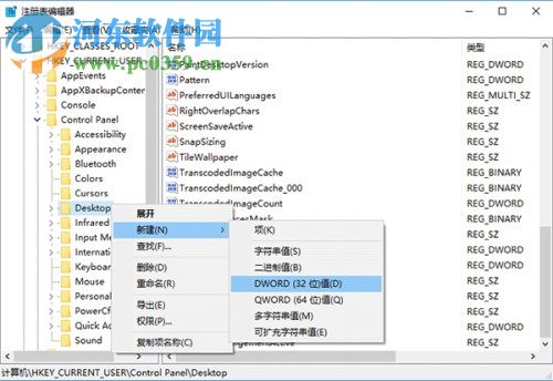Win10任務(wù)欄圖標(biāo)的閃爍次數(shù)如何更改？更改圖標(biāo)閃爍次數(shù)的方法