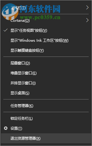 Win10任務(wù)欄圖標顯示異常怎么辦?解決任務(wù)欄圖標顯示異常的方法