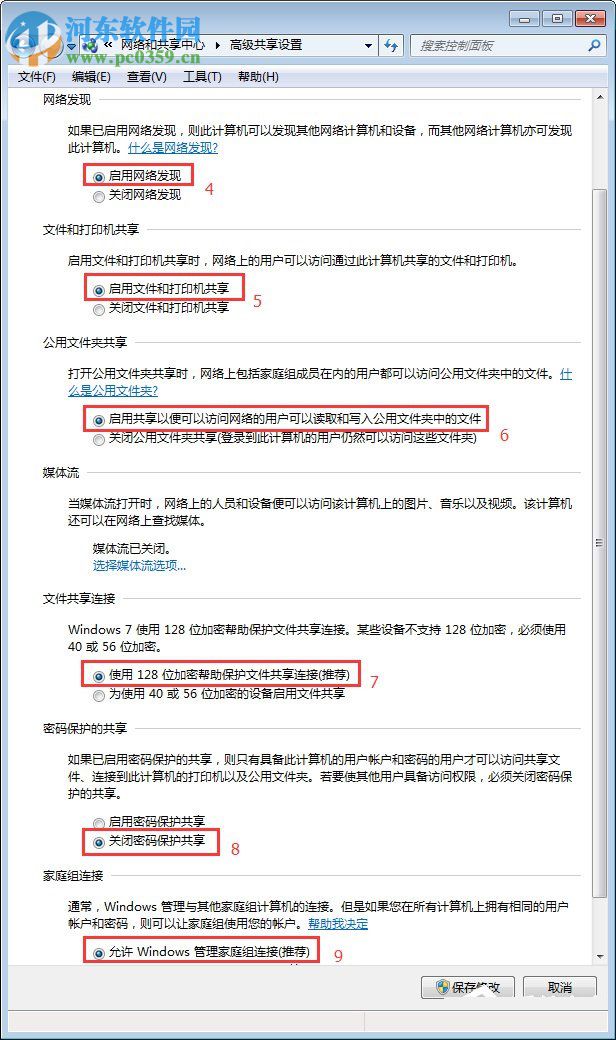 win7系統(tǒng)smb服務(wù)器未啟用?win7如何打開(kāi)smb服務(wù)
