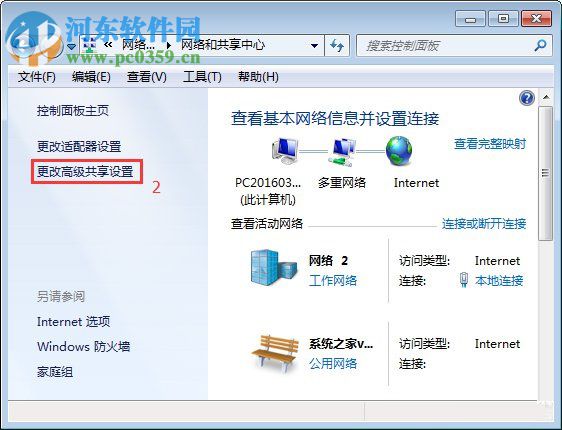 win7系統(tǒng)smb服務(wù)器未啟用?win7如何打開(kāi)smb服務(wù)
