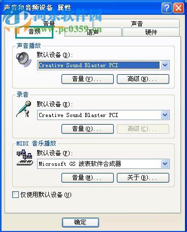 usb音箱沒有聲音怎么辦?winXP usb音響沒聲音的解決方法