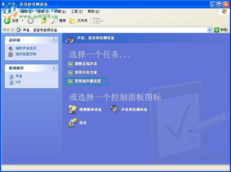 usb音箱沒有聲音怎么辦?winXP usb音響沒聲音的解決方法