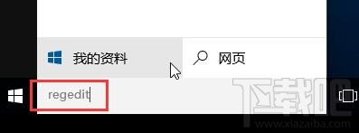 win10筆記本怎么樣利用解鎖功能保護電腦資料？