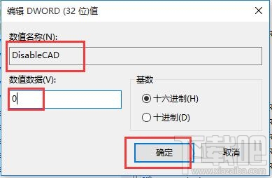 win10筆記本怎么樣利用解鎖功能保護電腦資料？