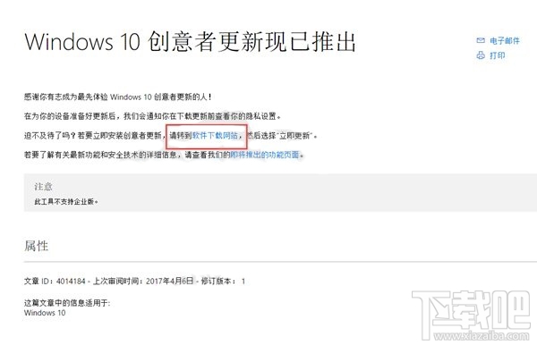 沒(méi)收到Win10創(chuàng)意者更新正式版推送是怎么回事？Win10創(chuàng)意者更新正式版不推送解決方法