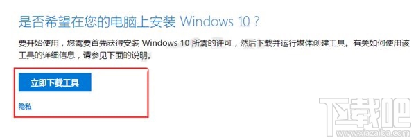 沒(méi)收到Win10創(chuàng)意者更新正式版推送是怎么回事？Win10創(chuàng)意者更新正式版不推送解決方法