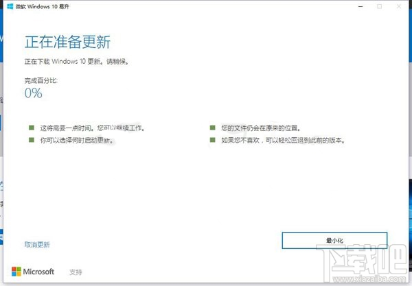 沒(méi)收到Win10創(chuàng)意者更新正式版推送是怎么回事？Win10創(chuàng)意者更新正式版不推送解決方法