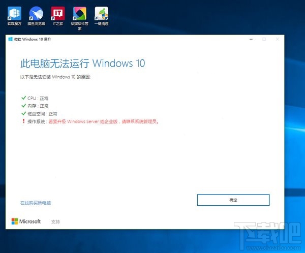 沒(méi)收到Win10創(chuàng)意者更新正式版推送是怎么回事？Win10創(chuàng)意者更新正式版不推送解決方法