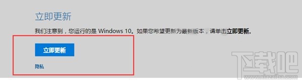 沒(méi)收到Win10創(chuàng)意者更新正式版推送是怎么回事？Win10創(chuàng)意者更新正式版不推送解決方法