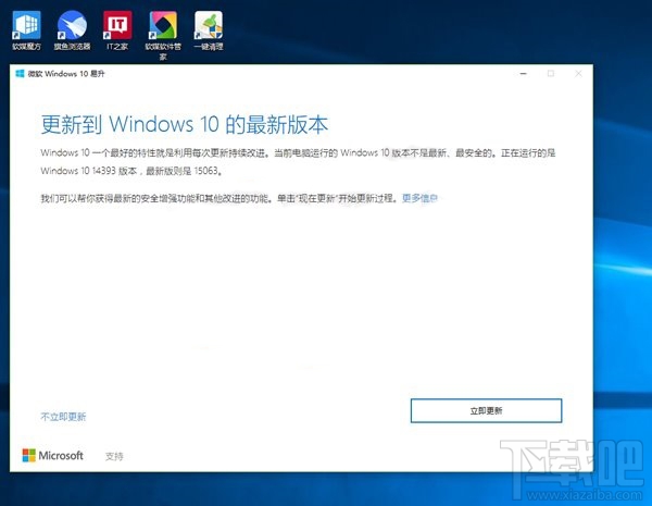 沒(méi)收到Win10創(chuàng)意者更新正式版推送是怎么回事？Win10創(chuàng)意者更新正式版不推送解決方法