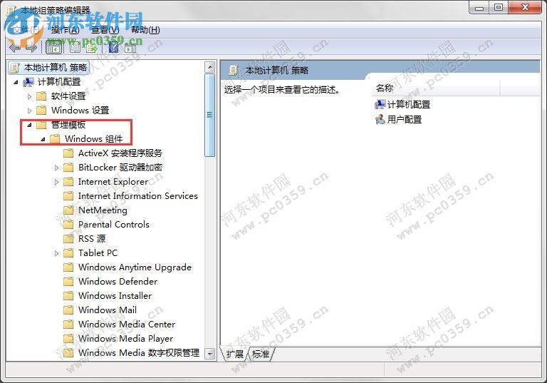 win7如何禁止安裝軟件?win7禁止安裝任何軟件方法
