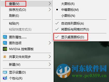 win10開機不顯示桌面圖標怎么辦?解決win10不顯示桌面圖標與任務欄的方法