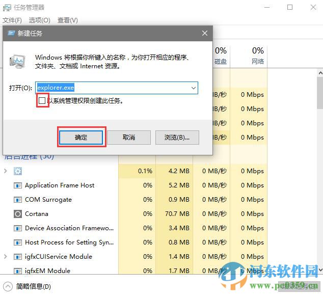 win10開機不顯示桌面圖標怎么辦?解決win10不顯示桌面圖標與任務欄的方法