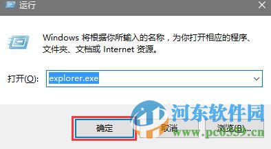 win10開機不顯示桌面圖標怎么辦?解決win10不顯示桌面圖標與任務欄的方法