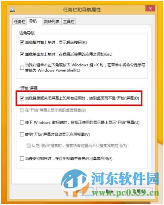 如何讓win8.1系統(tǒng)啟動(dòng)后顯示桌面圖標(biāo)?win8.1開機(jī)進(jìn)入桌面的方法
