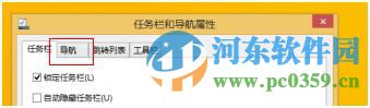 如何讓win8.1系統(tǒng)啟動(dòng)后顯示桌面圖標(biāo)?win8.1開機(jī)進(jìn)入桌面的方法