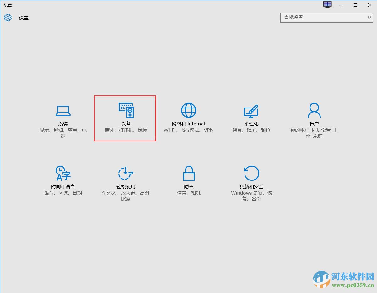 win10系統打印機共享怎么設置？win10設置打印機共享的方法