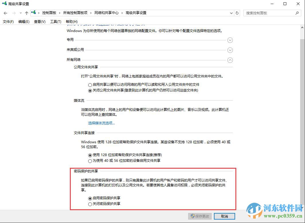 win10系統打印機共享怎么設置？win10設置打印機共享的方法
