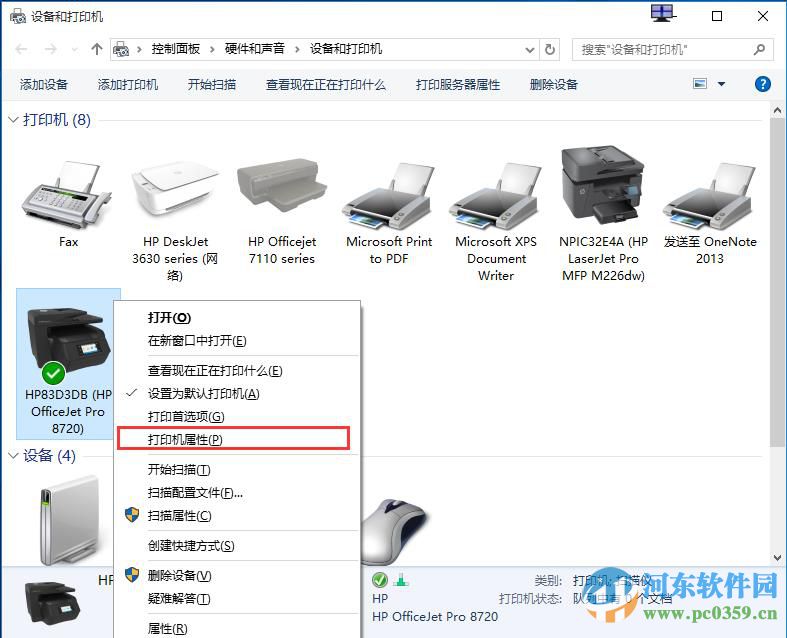 win10系統打印機共享怎么設置？win10設置打印機共享的方法