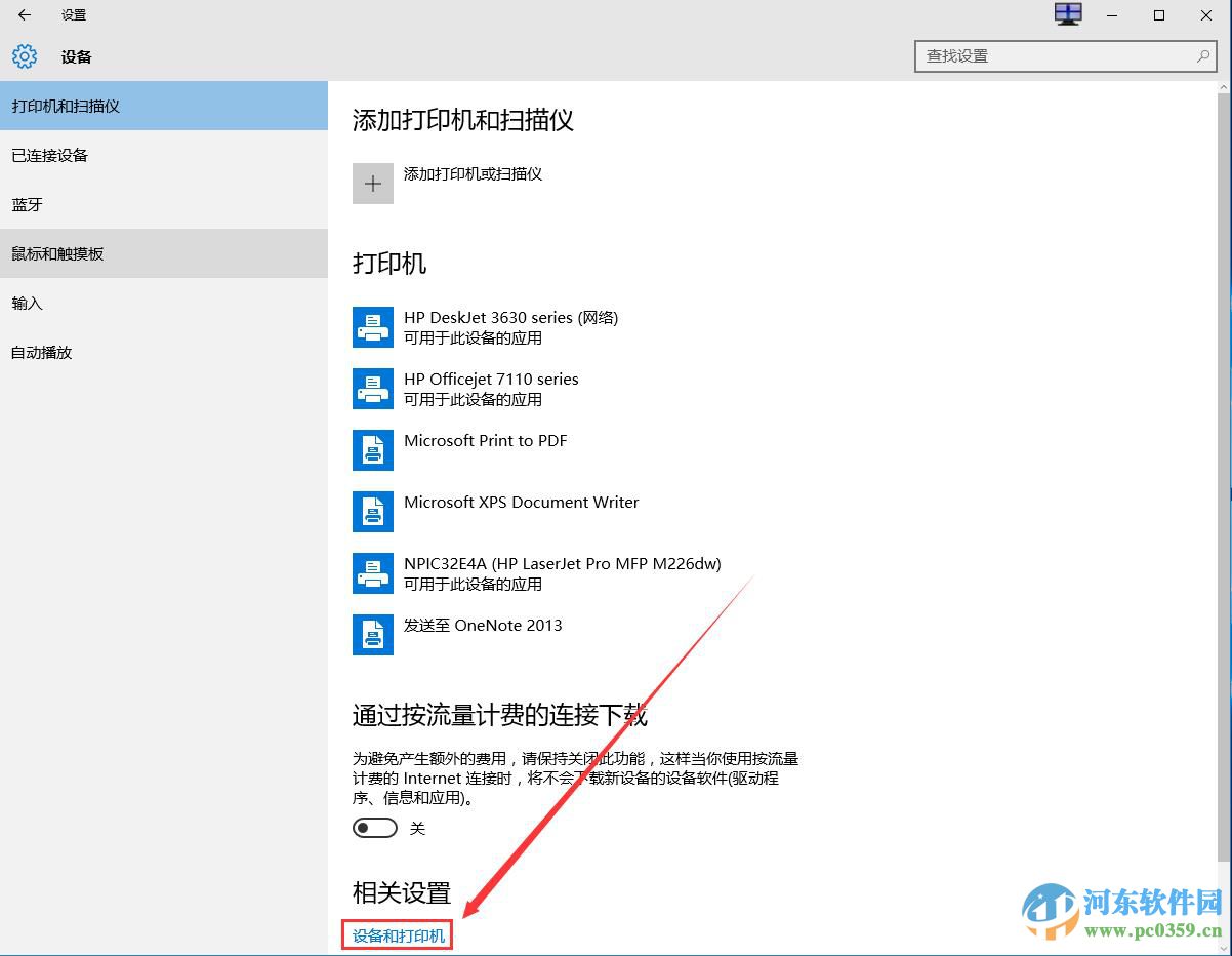 win10系統打印機共享怎么設置？win10設置打印機共享的方法