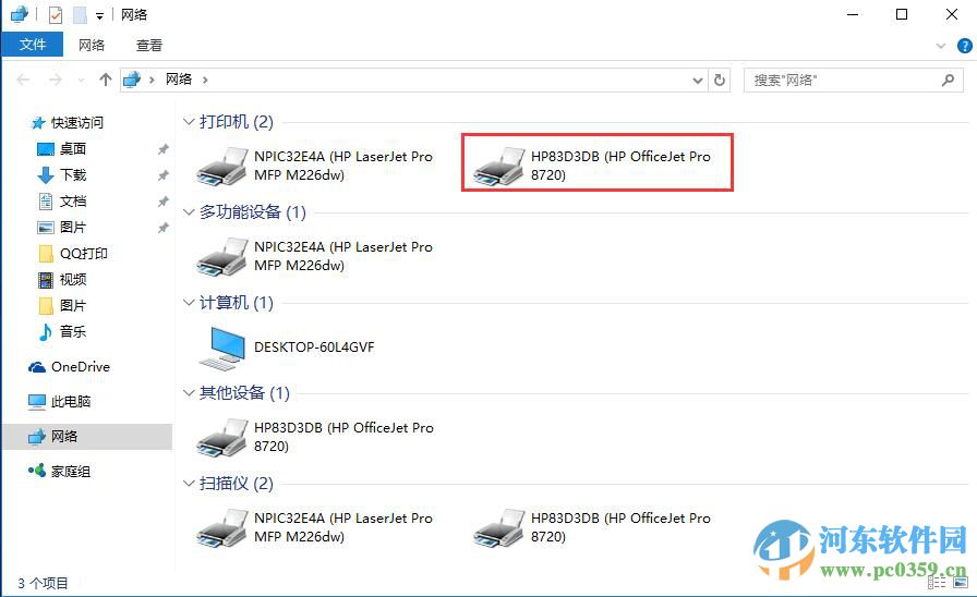 win10系統打印機共享怎么設置？win10設置打印機共享的方法