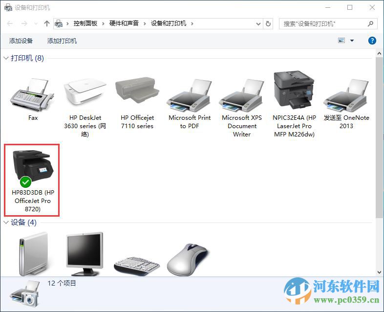 win10系統打印機共享怎么設置？win10設置打印機共享的方法