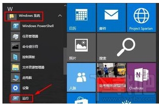 Win10運行在哪里？Win10運行快捷鍵介紹