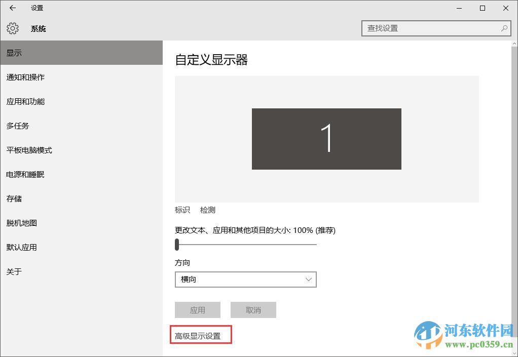win10系統畫面模糊怎么辦?解決win10系統畫面模糊的方法