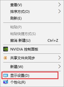 win10系統畫面模糊怎么辦?解決win10系統畫面模糊的方法