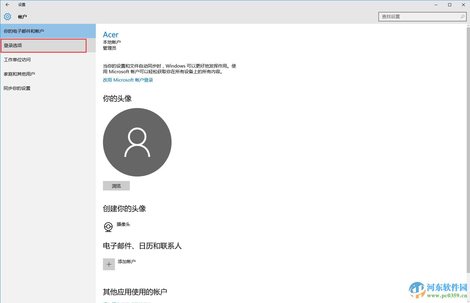 win10怎么取消賬戶密碼？win10/win7取消賬戶密碼的方法