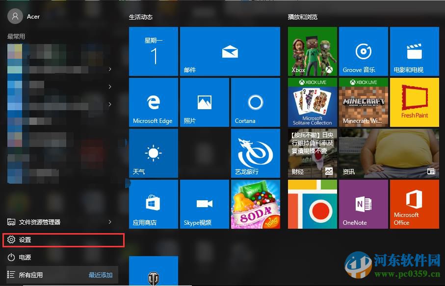 win10怎么取消賬戶密碼？win10/win7取消賬戶密碼的方法