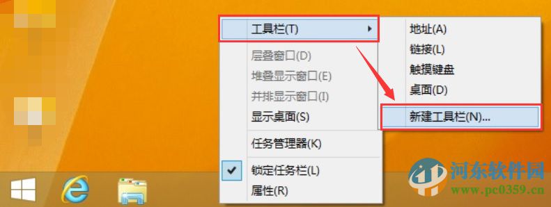 win8怎么添加開(kāi)始按鈕?win8.1手工創(chuàng)建開(kāi)始菜單的方法