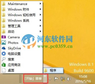 win8怎么添加開(kāi)始按鈕?win8.1手工創(chuàng)建開(kāi)始菜單的方法