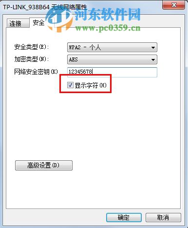 win7系統(tǒng)如何查看無線密碼？win7系統(tǒng)查看無線密碼的方法