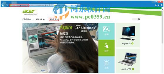 宏基筆記本win7升級到win8系統無法通過快捷鍵開關無線網絡怎么辦?