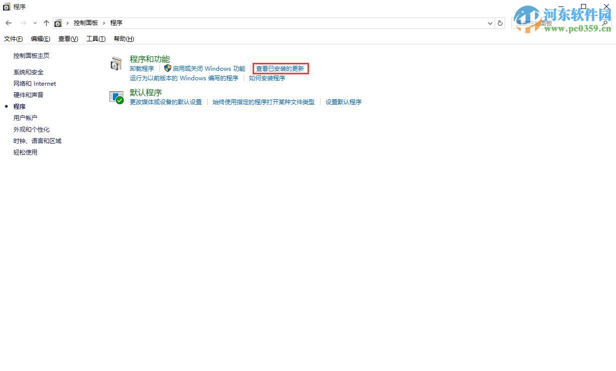 win10怎么卸載已安裝的系統(tǒng)補(bǔ)丁?win10卸載已安裝補(bǔ)丁的方法