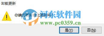 win10怎么卸載已安裝的系統(tǒng)補(bǔ)丁?win10卸載已安裝補(bǔ)丁的方法