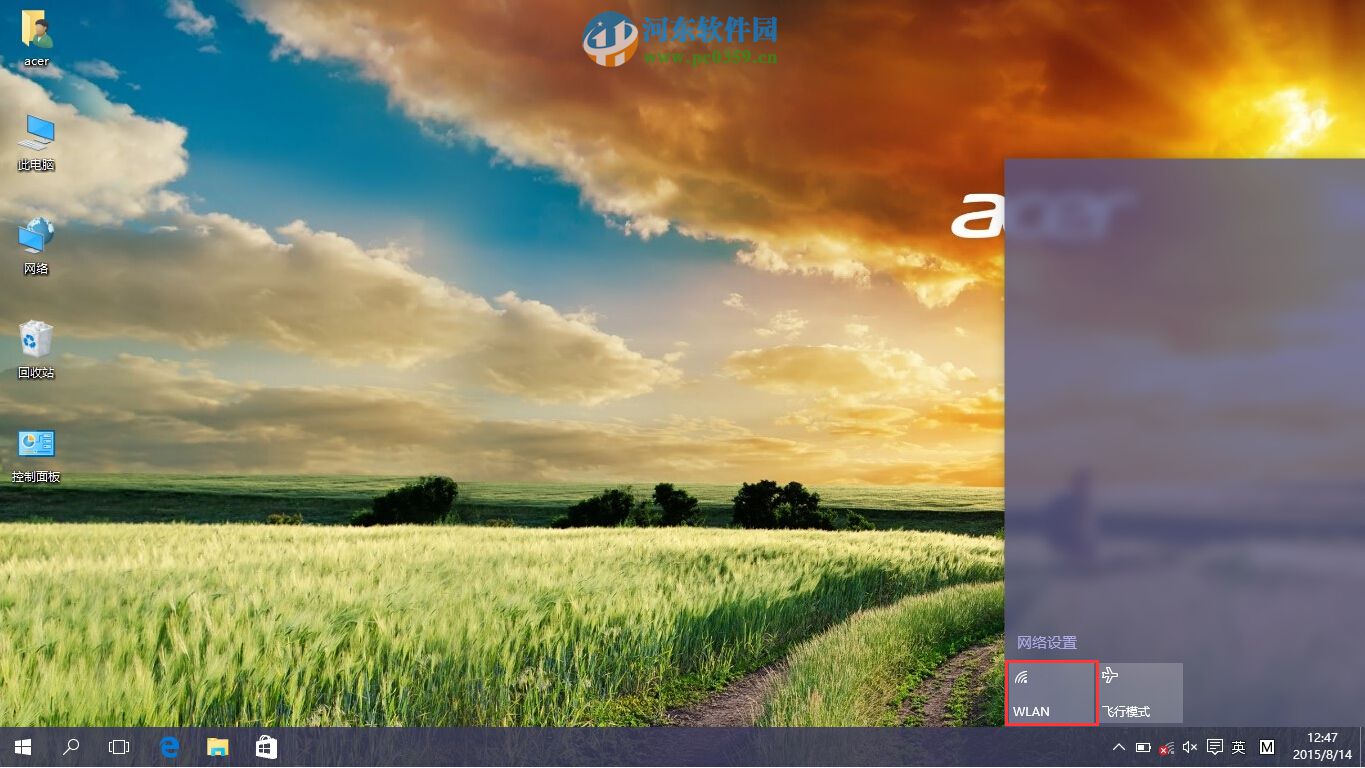 win10系統(tǒng)多種開(kāi)啟無(wú)線網(wǎng)絡(luò)的方法