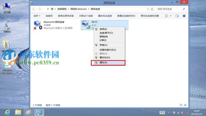 windows系統無法連接到無線網絡的解決方法