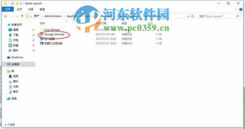 win8.1任務欄圖標默認存放在哪里?
