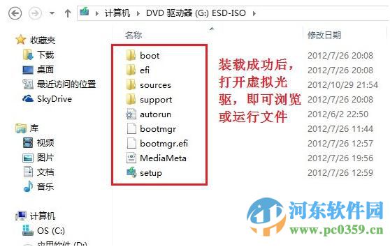 Win8.1系統自帶虛擬光驅功能怎么用?