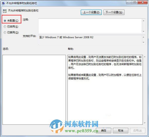 Win7右鍵“固定到任務欄”菜單不見了怎么辦?