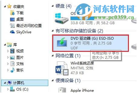 Win8.1系統自帶虛擬光驅功能怎么用?