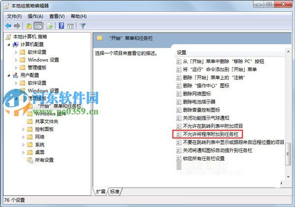 Win7右鍵“固定到任務欄”菜單不見了怎么辦?