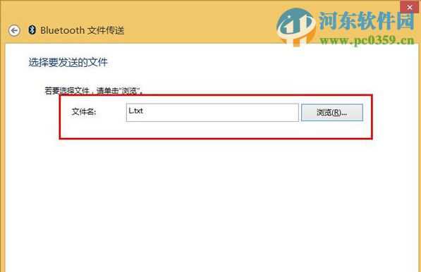 win10怎么通過藍(lán)牙傳輸文件?win10利用藍(lán)牙功能傳輸文件的方法