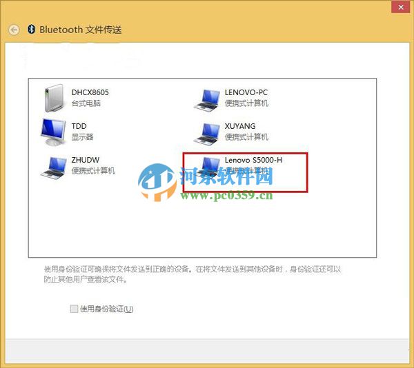 win10怎么通過藍(lán)牙傳輸文件?win10利用藍(lán)牙功能傳輸文件的方法