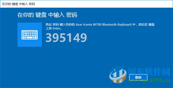win10藍牙鍵盤如何連接電腦?win10藍牙鍵鼠連接電腦的方法