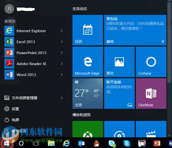 win10藍牙鍵盤如何連接電腦?win10藍牙鍵鼠連接電腦的方法